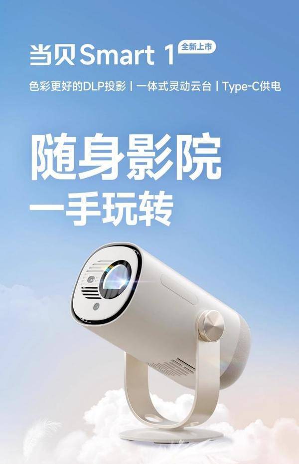 用投影仪礼物推荐清单数码控收到都哭了人生就是博-尊龙凯时2024 圣诞家(图3)