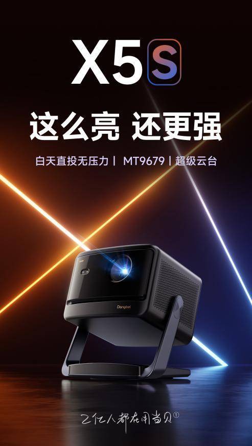 用投影仪礼物推荐清单数码控收到都哭了人生就是博-尊龙凯时2024 圣诞家(图5)