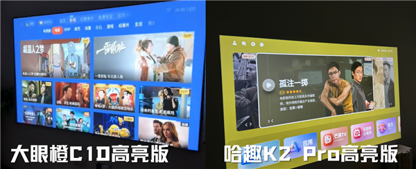 K2Pro高亮版对比大眼橙C1D高亮版！尊龙凯时app千元投影性价比之争：哈趣