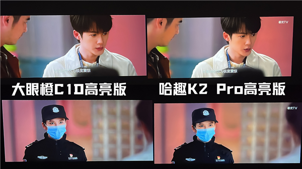 K2Pro高亮版对比大眼橙C1D高亮版！尊龙凯时app千元投影性价比之争：哈趣(图12)