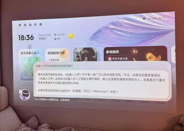 析：当贝Smart1大屏娱乐新潮流引领者尊龙人生就是博2000元内投影仪深度解(图6)