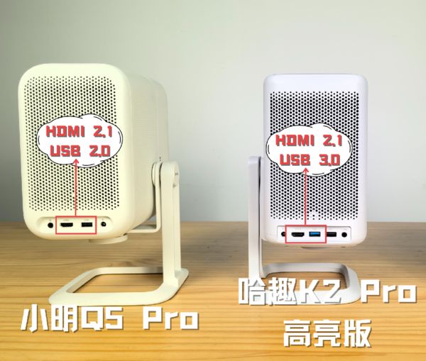 K2Pro 高亮版对比小明Q5 Pro！凯时尊龙人生就是博千元投影仪的较量：哈趣(图2)