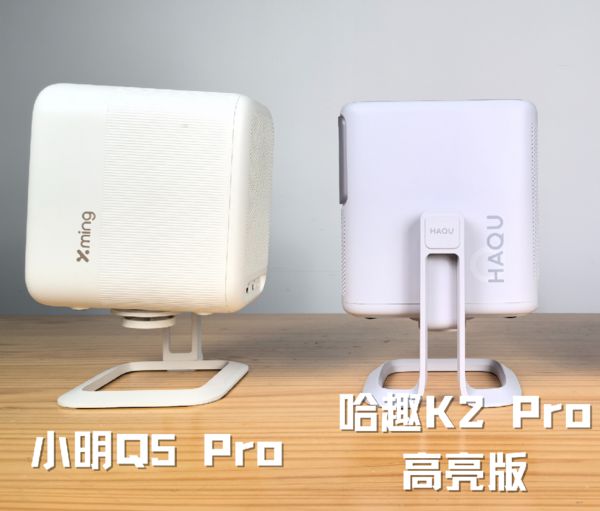 K2Pro 高亮版对比小明Q5 Pro！凯时尊龙人生就是博千元投影仪的较量：哈趣(图5)