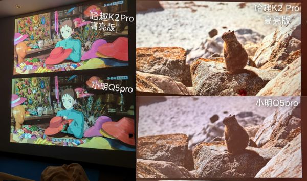 K2Pro 高亮版对比小明Q5 Pro！凯时尊龙人生就是博千元投影仪的较量：哈趣(图8)