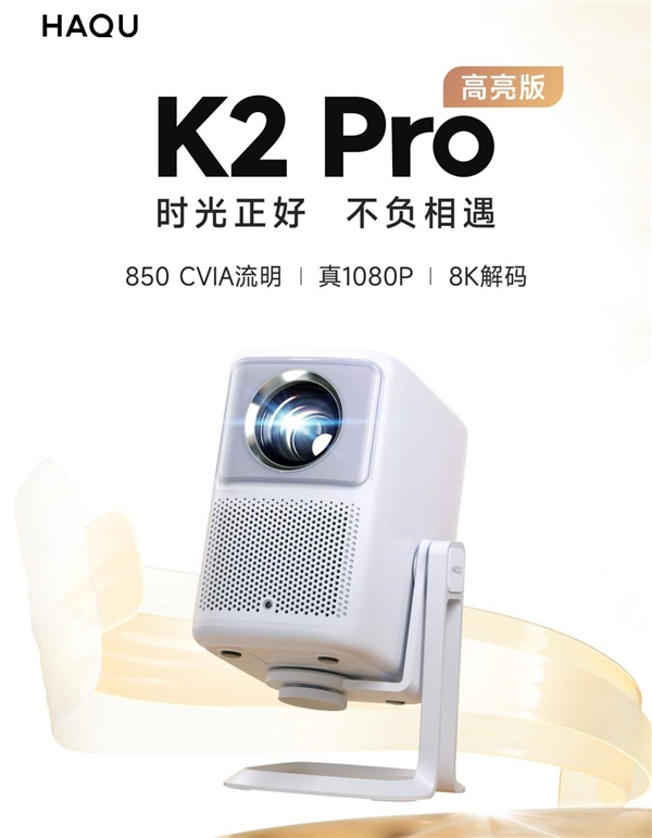 米Z6X和极米Play5！谁是家用投影优选人生就是博-尊龙凯时哈趣K2Pro对比极(图8)