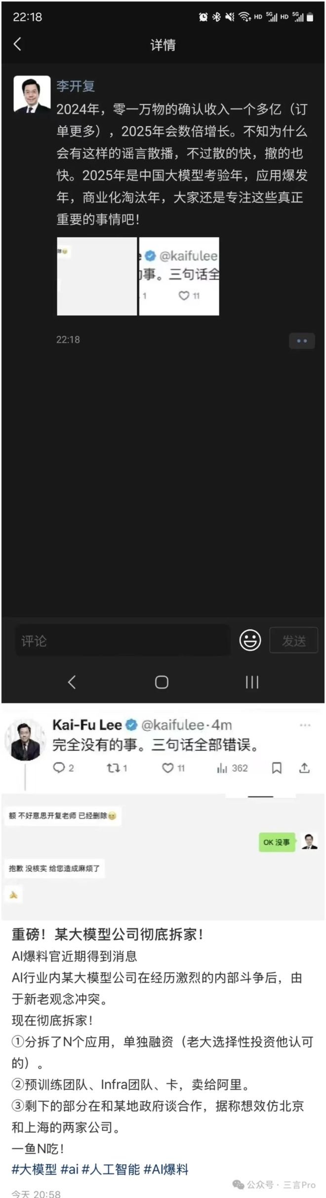 科技《七宗罪》欠薪近1亿不给补偿；第二家三折叠手机研发或暂停丨雷峰早报凯时尊龙人生传零一万物预训练团队卖给阿里、分拆应用单独融资辟谣；曝合芯(图1)