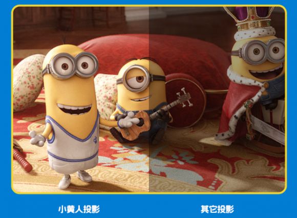来了实力派 “小靓仔” 安排上！尊龙凯时app小黄人投影仪新品(图6)