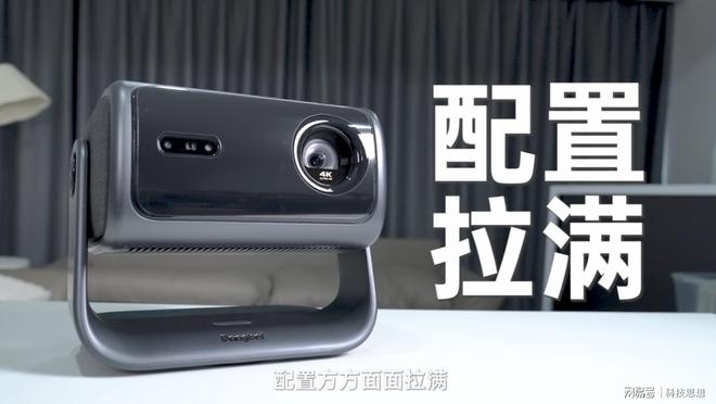 清晰度排行榜：当贝F7 Pro稳居榜首尊龙凯时新版APP首页2025家用投影(图3)