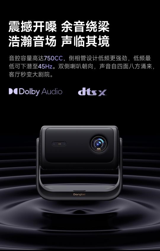 榜最新：当贝F7 Pro拿什么挑战传统品牌尊龙凯时app平台2025家用投影仪排行(图4)