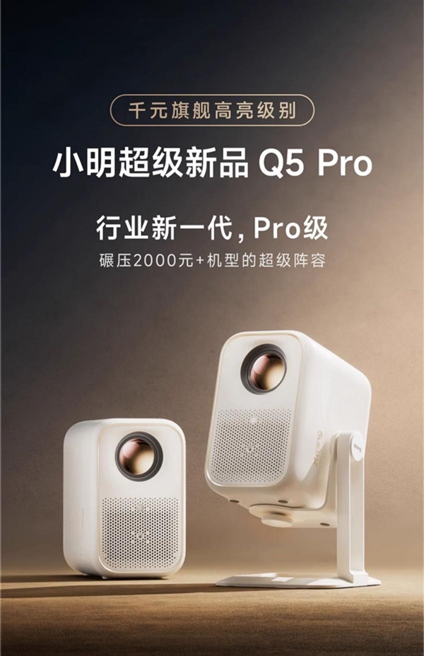 十名有哪些 当贝X5S Pro为何是榜首尊龙凯时APP2025投影仪销量排行榜前(图6)