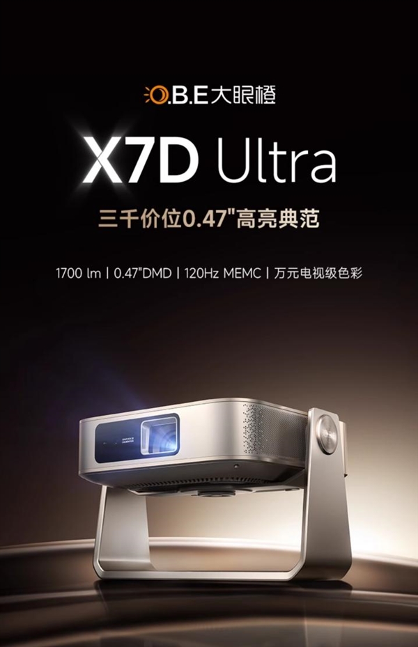 十名有哪些 当贝X5S Pro为何是榜首尊龙凯时APP2025投影仪销量排行榜前(图15)
