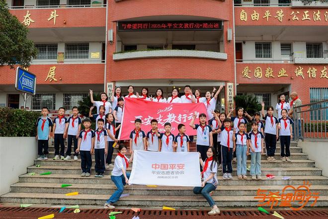 83个“小苹果”：平安支教者的心灵守望尊龙凯时app平台从“写不出优点”到(图5)